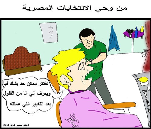 Cartoon: HAIR CUT ELECTION (medium) by AHMEDSAMIRFARID tagged wgypt,election,revolution