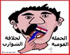 Cartoon: EGYPTIAN MUSTACHE SHAVED (small) by AHMEDSAMIRFARID tagged mustache,egypt,revolution,girl,woman