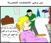 Cartoon: HAIR CUT ELECTION (small) by AHMEDSAMIRFARID tagged wgypt,election,revolution