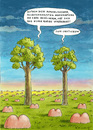 Cartoon: Homo Sapiens (small) by marian kamensky tagged humor