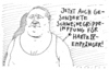 Cartoon: gesellschaftsimpfung (small) by Andreas Prüstel tagged schweinegrippe,schutzimpfung,hartz,iv