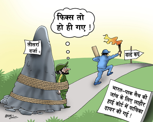 Cartoon: cricket  world cup 2011 (medium) by shyamjagota tagged indian,cartoonist,shyam,jagota