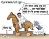 Cartoon: indian political cartoon (small) by shyamjagota tagged hindi,cartoon,indian