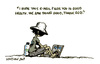 Cartoon: it is a wonderful world 107 (small) by mortimer tagged mortimer,mortimeriadas,cartoon,comic,gag,laptop,internet,email,letter,summer,sun,kids,formal,use