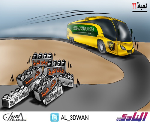 Cartoon: Cartoons Game AlIttihad Saudi Ar (medium) by adwan tagged cartoons,game,alittihad,saudi,arabia