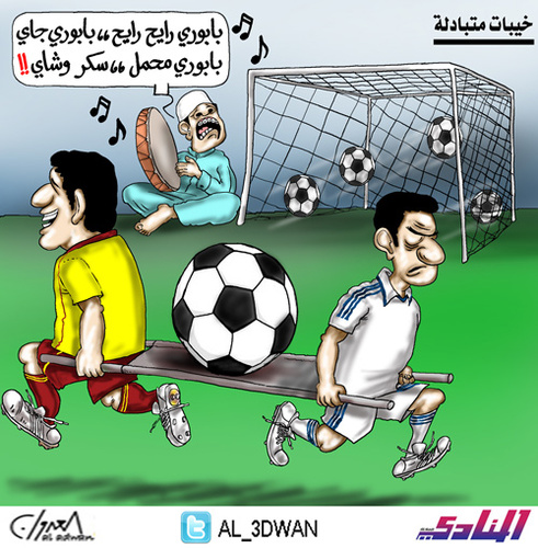 Cartoon: Mutual disappointments (medium) by adwan tagged alhilal,fc,and,qadisiyah,saudi,arabia
