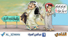 Cartoon: AL_3DWAN (small) by adwan tagged cartoonist,in,the,newspaper,alnadi