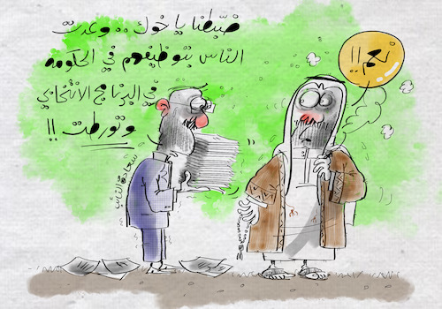 Cartoon: Hamad al gayeb (medium) by hamad al gayeb tagged hamad