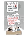 Cartoon: corruption (small) by cartoonist Abhishek tagged corruption,new,zealand,minister