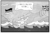 Cartoon: Rückführungsabkommen (small) by Kostas Koufogiorgos tagged karikatur,koufogiorgos,illustration,cartoon,flüchtlingsabkommen,griechenland,wein,flaschenpost,asylpolitik,flüchtling,rückführung,deutschland