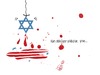 Cartoon: Bloodshed (small) by Mineds tagged israel