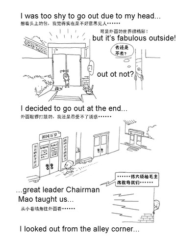 Cartoon: My 1970s in China_2 (medium) by TTT tagged tang,1970s