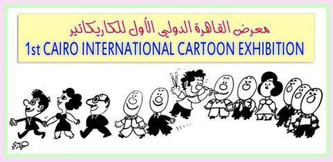 Cartoon: 1st CAIRO INTERNATIONAL CARTOON (medium) by omar seddek mostafa tagged 1st,cairo,international,cartoon