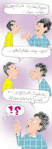Cartoon: Zaki Afandi (medium) by murtoon tagged fun