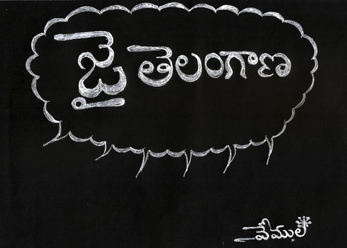 Cartoon: vemulacartoons (medium) by vemulacartoons tagged vemula,cartoons