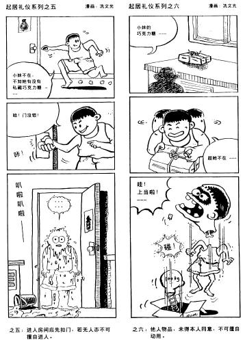 Cartoon: Mannar Series 3 (medium) by sam seen tagged mannar,series
