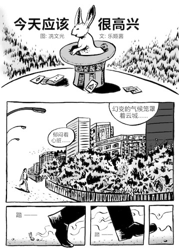 Cartoon: This Should Be A Happy Day (medium) by sam seen tagged happy,sam,seen,comic,manga