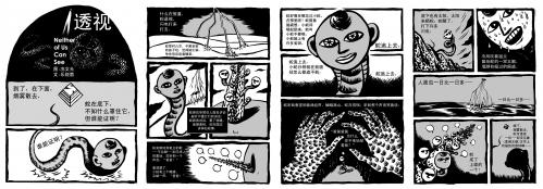 Cartoon: Tou Shi (medium) by sam seen tagged tou,shi