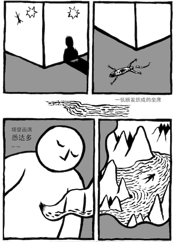 Cartoon: A Poet Room (medium) by sam seen tagged graphic,novel