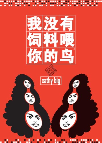 Cartoon: Cathy Big (medium) by sam seen tagged cathy,big