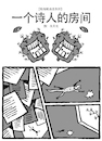 Cartoon: A Poet Room (small) by sam seen tagged graphic,novel