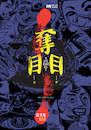 Cartoon: THE DAZZLE by SAM SEEN (small) by sam seen tagged dazzle
