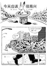 Cartoon: This Should Be A Happy Day (small) by sam seen tagged happy,sam,seen,comic,manga