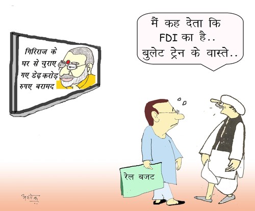 Cartoon: cartoon (medium) by ashok pandey tagged india