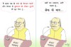 Cartoon: cartoon (small) by ashok pandey tagged india