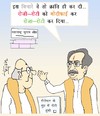 Cartoon: Cartoon (small) by ashok pandey tagged india