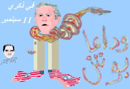 Cartoon: 11 SEPTEMBER (medium) by AHMEDSAMIRFARID tagged 11,september,bush