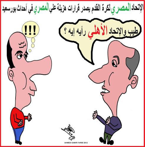 Cartoon: AGAINST AHLY (medium) by AHMEDSAMIRFARID tagged elahly,sport,egypt,revoltion