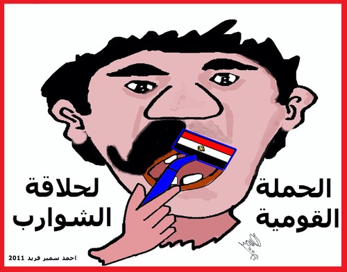 Cartoon: EGYPTIAN MUSTACHE SHAVED (medium) by AHMEDSAMIRFARID tagged mustache,egypt,revolution,girl,woman