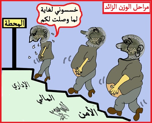 Cartoon: EXCESS WEIGHT (medium) by AHMEDSAMIRFARID tagged money,excess,station,egypt,revolution,ahmed,samir,farid