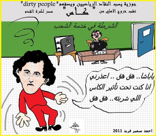 Cartoon: HE SAYS DIRTY PEOPLE (medium) by AHMEDSAMIRFARID tagged jose,ahly,egypt,newspaper,editor,revolution