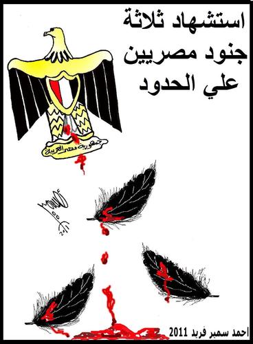 Cartoon: ISRAEL TO HELL (medium) by AHMEDSAMIRFARID tagged revolution,egypt,israel