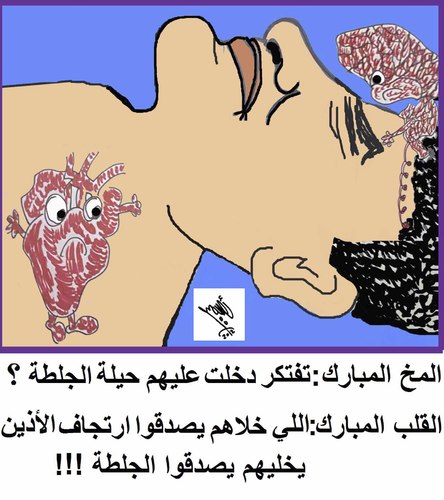 Cartoon: MUBARK HEART OR BRAIN (medium) by AHMEDSAMIRFARID tagged dead,mubarak,heart,brain,egypt,revolution,president