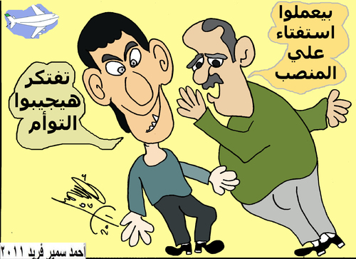 Cartoon: POSETION (medium) by AHMEDSAMIRFARID tagged station