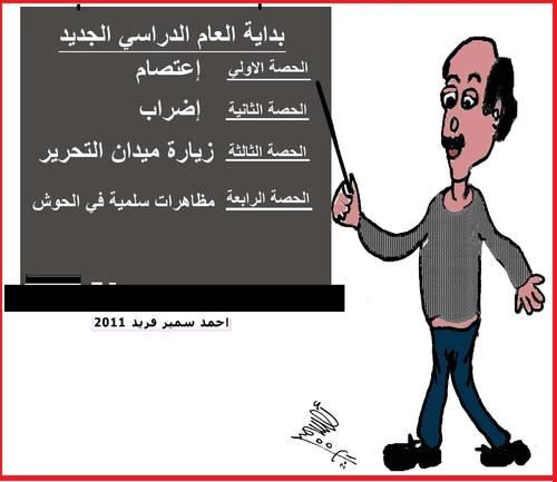 Cartoon: STUDY AFTER REVOLUTION (medium) by AHMEDSAMIRFARID tagged study,revolution,arabic,spring,egypt