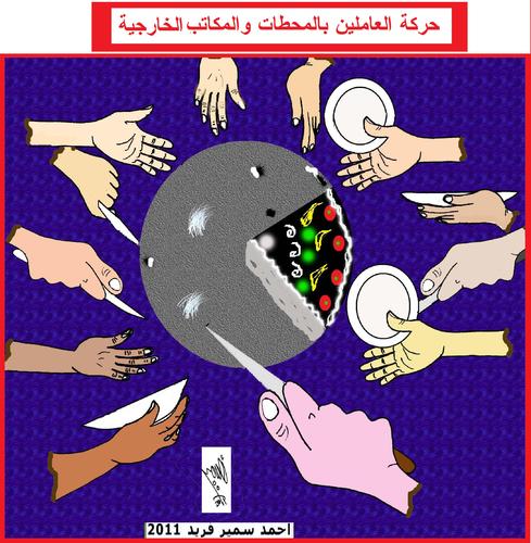 Cartoon: TRAFFIC CAKE (medium) by AHMEDSAMIRFARID tagged cake,tarte,open,buffet,egypt,cairo,revolution