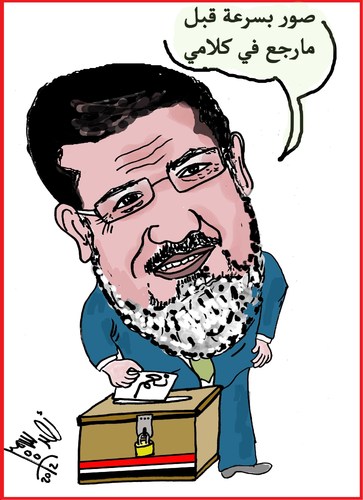 Cartoon: VOTE 4 MURSY (medium) by AHMEDSAMIRFARID tagged constitution,egypt,ahmed,samir,farid,revolution