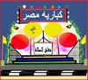 Cartoon: CABARET MISR (small) by AHMEDSAMIRFARID tagged cabaret,misr,egypt,revolution