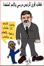 Cartoon: GIANT MURSY (small) by AHMEDSAMIRFARID tagged mursy,president,usa,america,egypt,revolution,muhammed,muhamed,prophet,ahmed,mohamed,samir,farid,obama,barak,barack,un