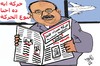 Cartoon: imbaby forever (small) by AHMEDSAMIRFARID tagged ahmed,samir,farid,imbaby,embaby,civil,aviation