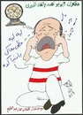 Cartoon: ZAMALEK IN EGYPT (small) by AHMEDSAMIRFARID tagged ahmed,samir,farid,cartoon,caricature,morsy,zamalek