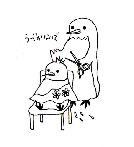 Cartoon: do not move (medium) by etsuko tagged do,not,move