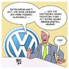 Cartoon: Entschädigung VW-Kunden (small) by Timo Essner tagged vw volkswagen abgaswerte abgas affäre emissionswerte emissionen dieselmotoren diesel benziner deutschland autos autoland automobilindustrie pkw cartoon timo essner