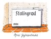 Cartoon: frost (small) by Andreas Prüstel tagged gefriertruhe,stalingrad,wehrmacht,zweiterweltkrieg,udssr,stalin,keller,opa,erinnerung