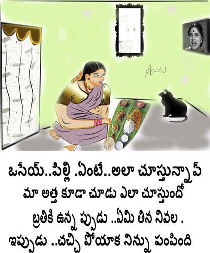 Cartoon: Cat and women conversation (medium) by anupama tagged conversation,cat