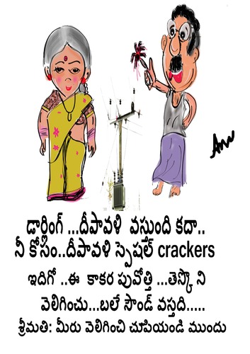 Cartoon: Husband funny deewali (medium) by anupama tagged deewali